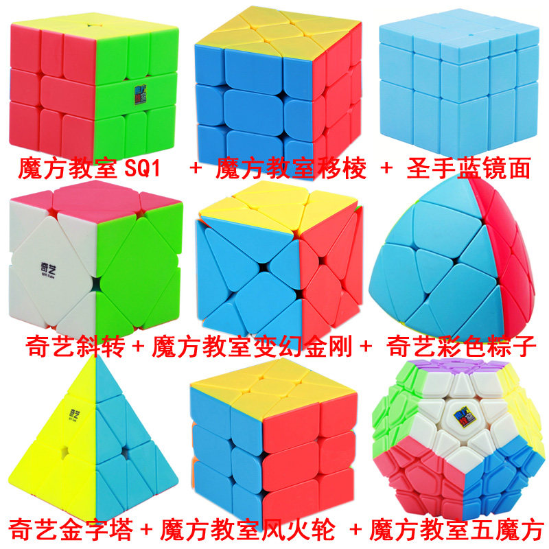 단색의 매끄러운 루빅스 큐브 2차 3차 4차 특별한 모양의 루빅스 큐브 가격 대비 가치가 있는 9피스 선물 세트 및 무료 선물