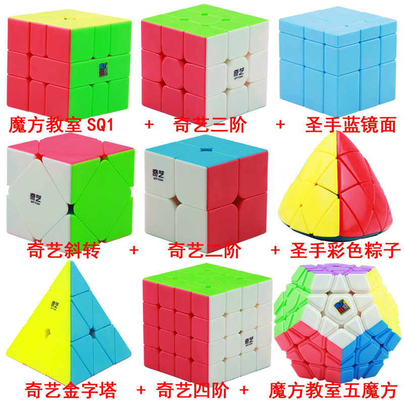 단색의 매끄러운 루빅스 큐브 2차 3차 4차 특별한 모양의 루빅스 큐브 가격 대비 가치가 있는 9피스 선물 세트 및 무료 선물