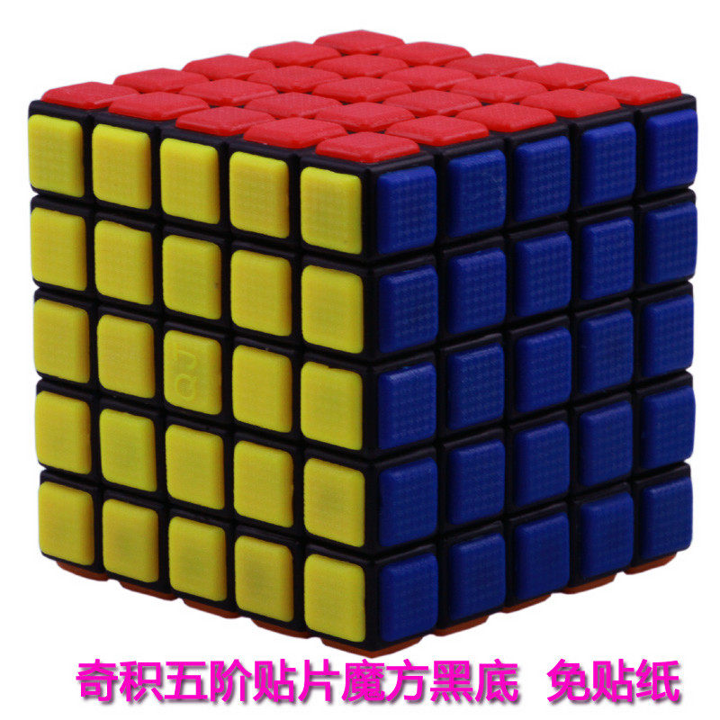 QJ魔方 顺滑 贴片 免贴纸四阶五阶 金字塔 五魔方 三阶轨道魔方