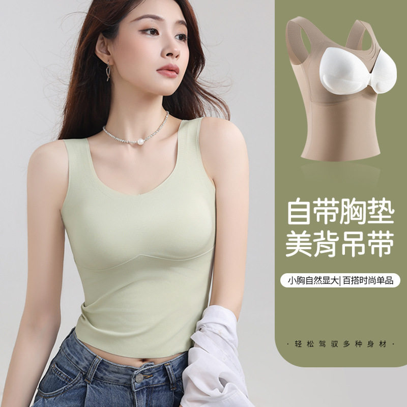 无痕夏季冰丝宽肩背心带胸垫女免穿文胸美背打底内衣内搭上衣外穿,女士内衣/男士内衣/家居服,保暖背心,淘宝优惠券,粉丝福利购,淘宝优惠卷