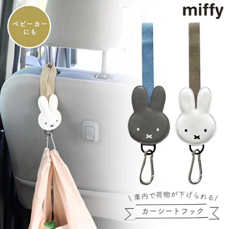 日本米菲便携车用悬挂挂钩婴儿推车多功能置物挂钩汽车推车两用,模玩/动漫/周边/娃圈三坑/桌游,动漫背包/钱包/箱包,淘宝优惠券,粉丝福利购,淘宝优惠卷