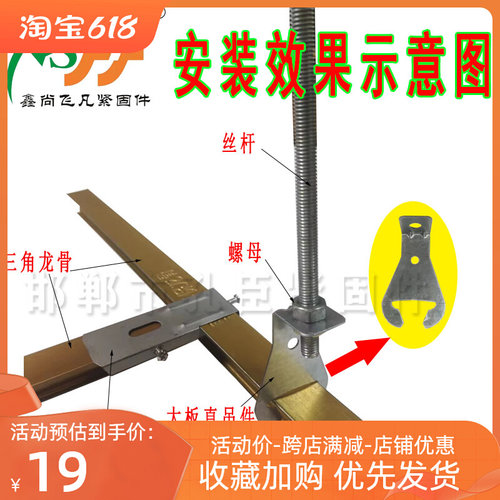 快捷简易安装集成大板吊顶三角龙骨直角吊件连接件龙骨T型连接件