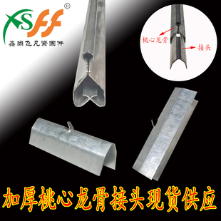 加厚轻钢龙骨配件桃心A字龙骨接头连接件全套挂件主吊件丝杆挂片