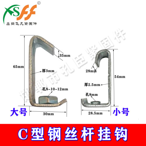 鑫尚飞凡C型钢挂件厂家加厚