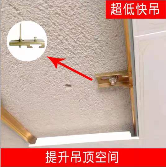 优质超低吊件不锈钢集成吊顶配件