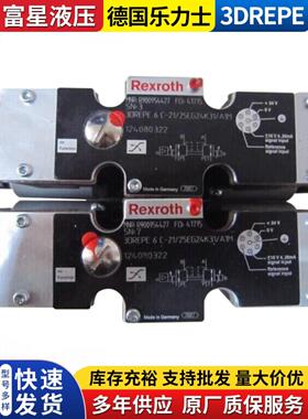 德国力士乐比例阀换向溢流4WRAE/4WREE/4WRKE/4WRZE伺服阀议价议