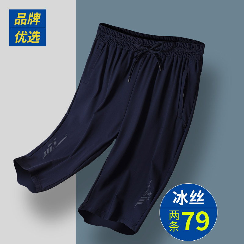 爸爸运动裤七分裤男款夏季薄款中老年人冰丝短裤外穿70岁爷爷中裤