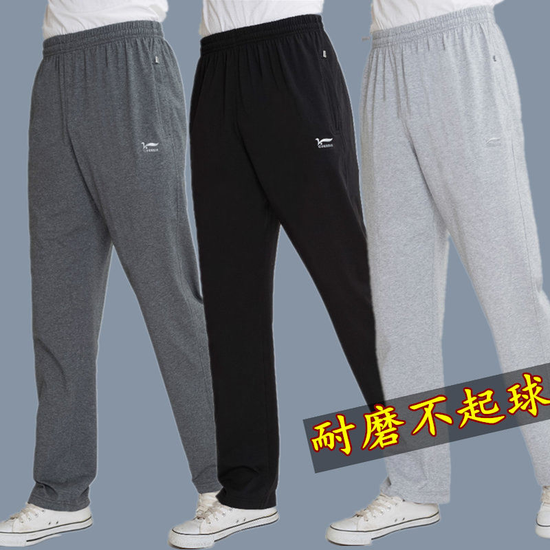 长裤纯棉不起球厂家直供