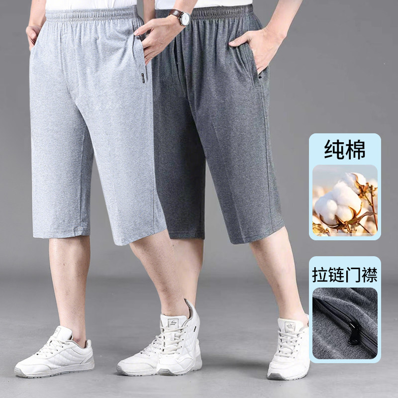 夏季中老年男士纯棉透气七分裤