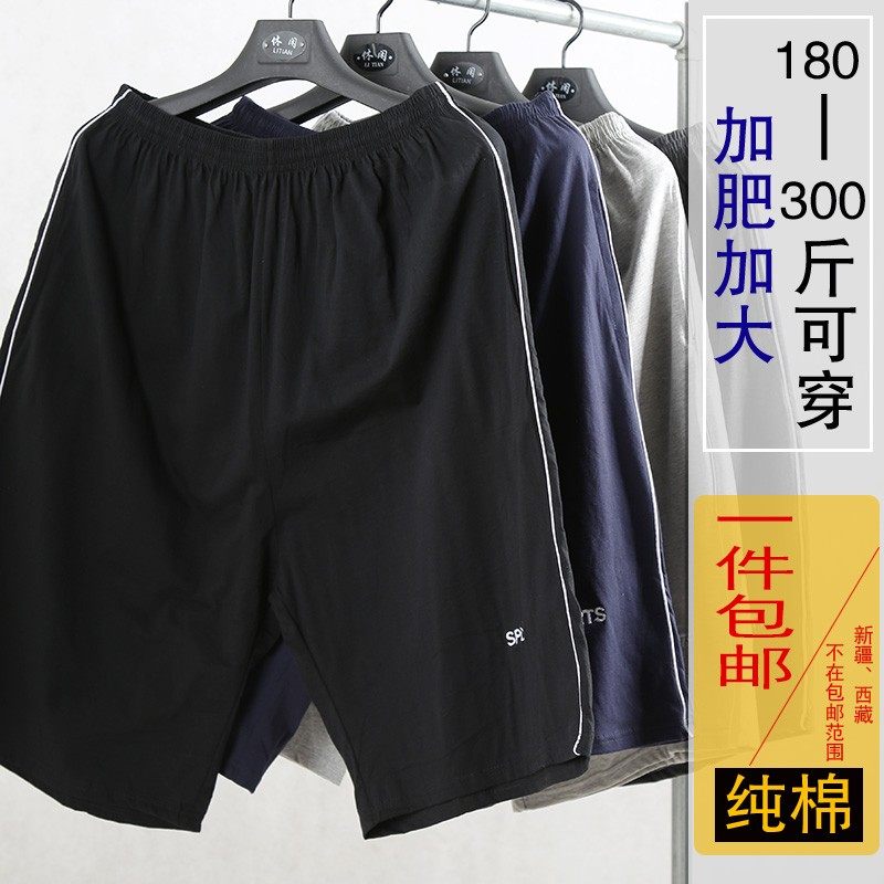 加肥加大码男士短裤男运动休闲五分肥佬纯棉宽松七分沙滩裤胖子男
