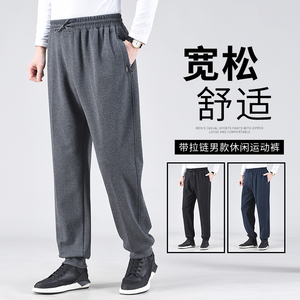 春秋季中老年人拉链门襟运动裤夏季薄款男士收口束脚爸爸老人长裤
