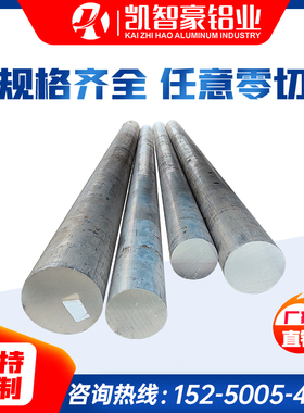 7075铝棒7a04-T6 6082-t651 7075T6511 5754 5083 6061T651铝圆棒