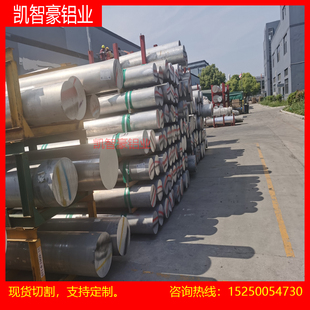 2017硬铝 铝管 2014 2024 铝棒 2007 LY12铝板 2030 2A12