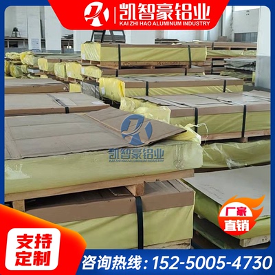 5A06-H32 H112贴膜铝板 5052 5754 5086铝棒 铝管 AL5052铝板现货