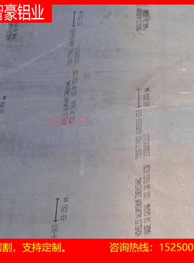 7050-T451铝板 2024铝板5052 5A06  3003 1060 LY12高硬度铝板