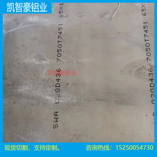 H112 T87铝板铝棒 2219 T851 T351 2A70 2A50 2618A 2124 2024