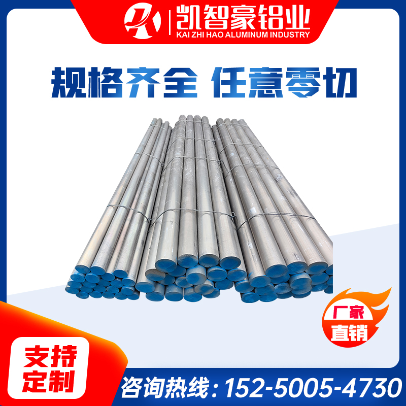 al5182铝合金棒5083铝棒