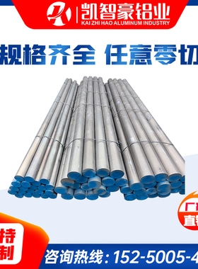 西南5754-h111铝板mic-6铝板密度5083铝棒5086铝管 5052铝合金棒