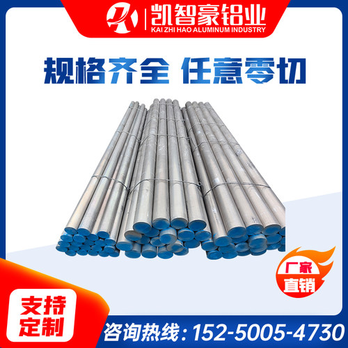 西南5754-h111铝板mic-6铝板密度5083铝棒5086铝管 5052铝合金棒