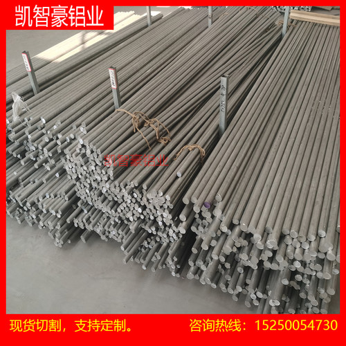 2024 7050 铝合金 A60 556铝棒 1060 1050 1铝板 6061铝排