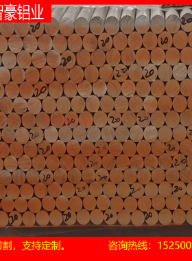 6061铝板2A12T4铝棒7a04 7075铝合金5083 6063 6082铝排工厂直销