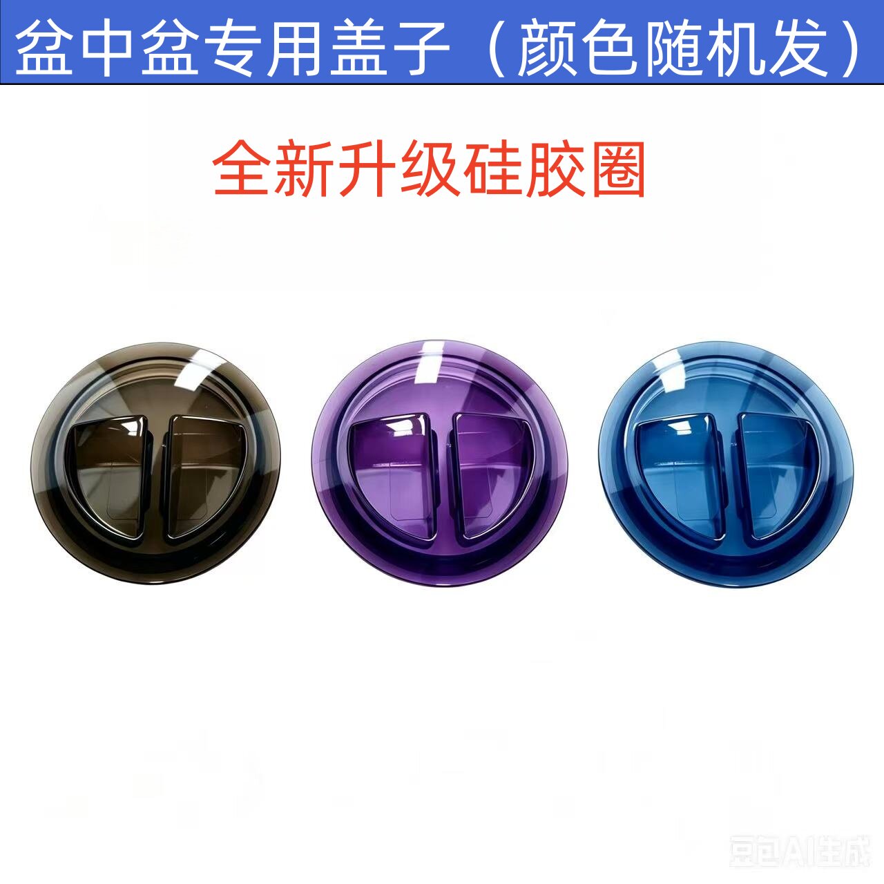 厨房304水槽沥水盆下水盖子盆中盆配件下水器塑料盖子洗菜盆钢盖