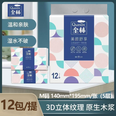 全林12包330张美颜可湿水抽纸