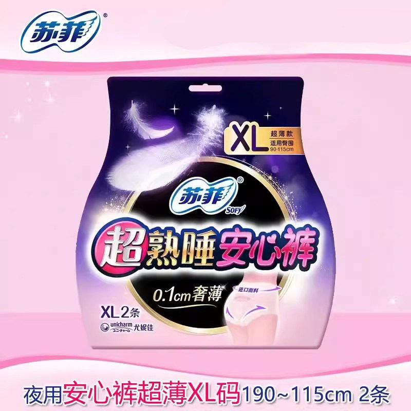 苏菲2条装XL码超熟睡裤型卫生巾