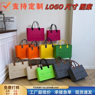 毛氈包手提袋定制圖案logo大容量加厚通勤托特包禮品袋環(huán)保購(gòu)物袋
