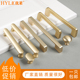 汇优莱现代简约衣柜门橱柜拉手抽屉简欧式 轻奢金色铜色 北欧风格