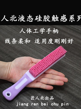 冰丝海棠匠人北抛光刷