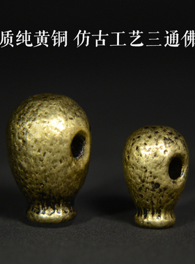 纯黄铜文玩星月金刚配饰三通佛头