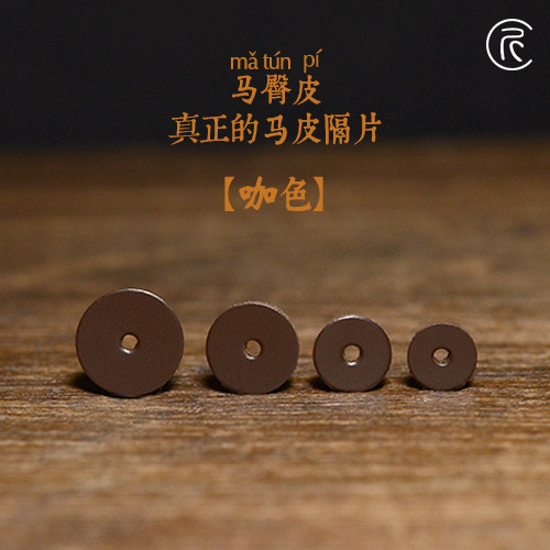 大小金刚菩提配饰文玩牛皮隔片
