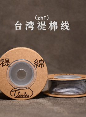 diy匠人北纯棉禔绵耐磨手工线