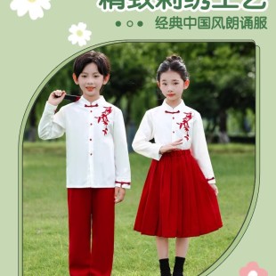国庆儿童合唱演出服小学生国风诗歌朗诵女童红色爱国演讲万疆服装
