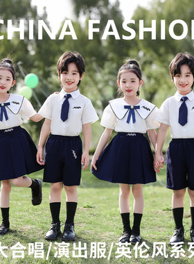 儿童毕业照合唱演出服男女童英伦合唱服小学生运动会表演校服夏装