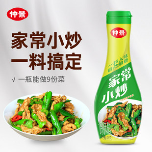 仲景家常小炒450g瓶装调味料辣椒炒肉小炒酱青椒肉丝炒肉家用酱料