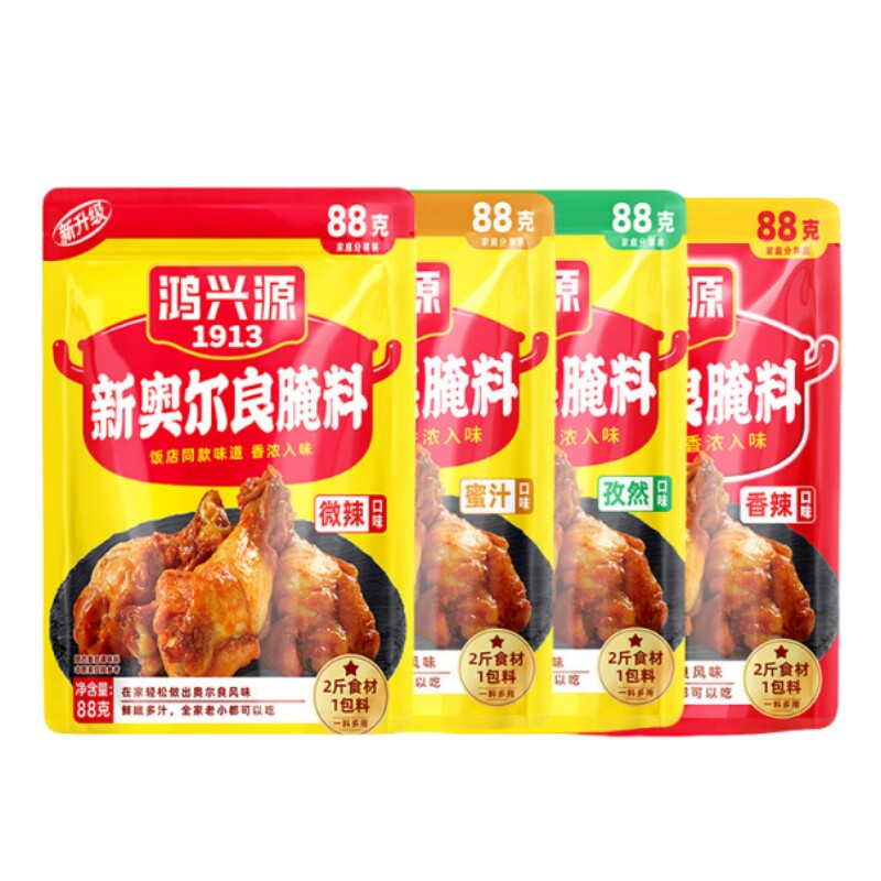 鸿兴源奥尔良腌料蜜汁味儿童家用腌制料粉烧烤鸡翅烤肉炸鸡调味料
