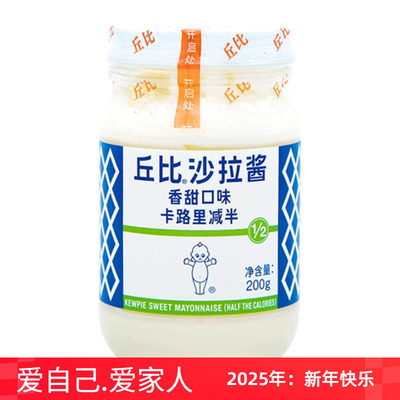 丘比沙拉酱香甜味200g水果蔬菜