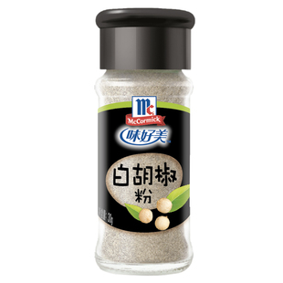 味好美白胡椒粉30g瓶装西餐牛排调料撒料调味品烧烤烤肉煲汤西餐