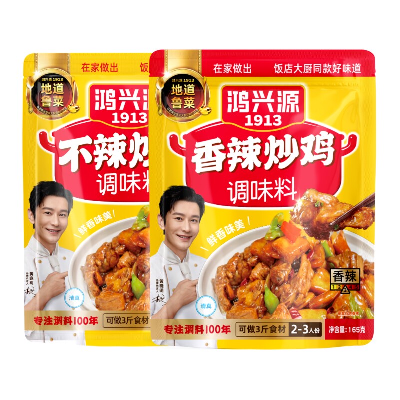 鸿兴源炒鸡酱山东临沂料包沂蒙酱酱类调料