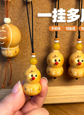 天然葫芦手工雕刻刻字手机挂件