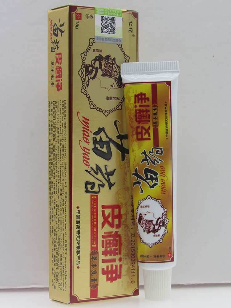 仁亿苗药皮癣净乳膏买2送1买3送3皮藓净草本软膏正品保证产地包邮