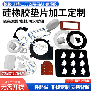 耐高温硅胶板 硅胶垫片 硅橡胶板 密封垫片非标定制 异形切割加工