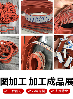自粘硅胶发泡垫带背胶硅胶发泡板耐高温红色海绵板自粘式密封垫