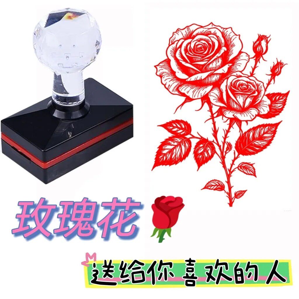 女人最喜欢的38女人节礼物印章玫瑰花红色送妈妈送同学女朋友特别