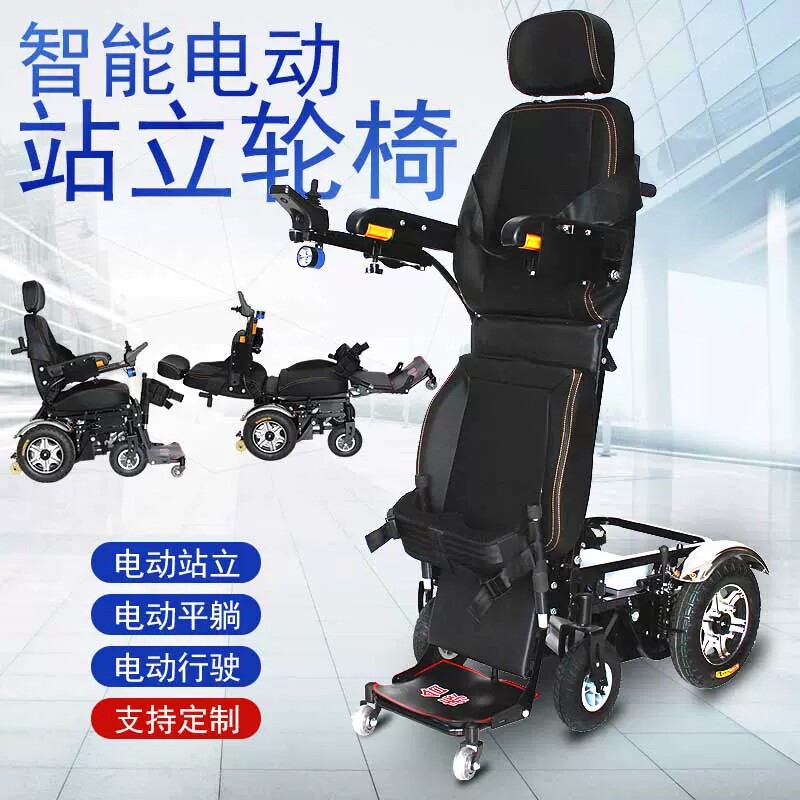 泰合轮椅床站立电动轮椅图片