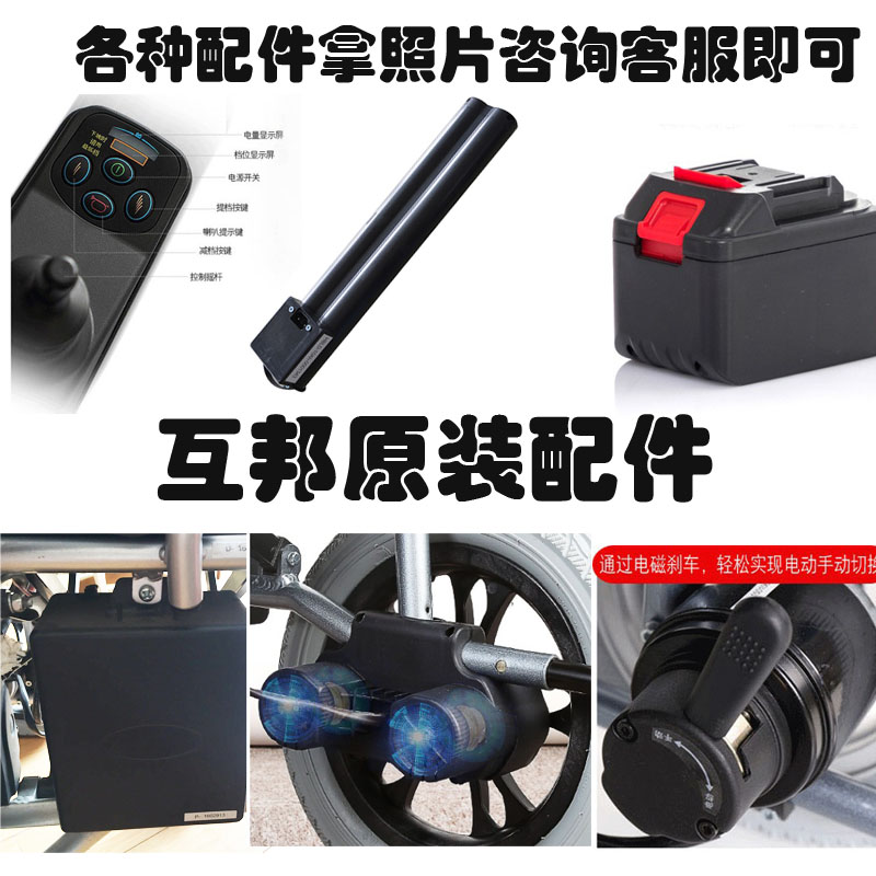 互邦代步车锂电池长条形砖块