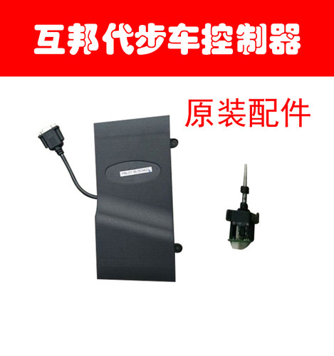 维修费不退，互邦轮椅智能控制器维修费付款链接，非新配件