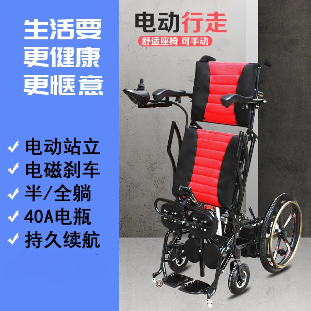 泰合电动站立轮椅轻便电动行驶靠背可躺多功能护理锻炼代步助行车